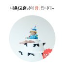 송전어린이집