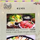이촌마루