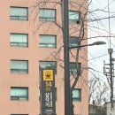 평양집 - 용산구 한강대로 186 | 삼각지 평양집 후기｜최자맛집 차돌박이 낮술 추천