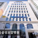 삼성환경 | [서울 요양병원/추천/후기/가격] 서울삼성요양병원 환자 중심 쾌적 요양 환경 제공