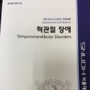 민들레하나한의원 네이버블로그