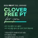 클로바 피트니스 이미지