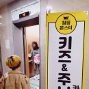 아우성노래방 | 무료 오락과 노래방이 있는 키즈카페 점핑몬스터