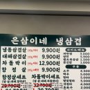 은삼이네 이미지