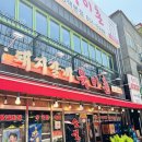 육미촌 | 평택 점심 맛집 육미촌 점심특선 리스트