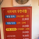 중경해선 훠궈 | 중경해선훠궈 중국 본토 훠궈 강동 성내동 천호동 맛집