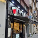 하삼동커피 수영구청점