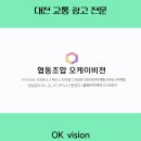협동조합 오케이비젼 네이버블로그