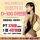 위드하나 이미지