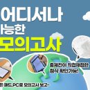 [바른생각 회계사] ☆★이제는 2차 주관식 모의고사도 패드로 풀자! 회계사 동차 맞춤형 모의고사반 ★☆ 이미지