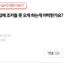 집에 조카들 못 오게 하는게 야박한가요?.pann 이미지