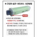슈퍼센스 | ✅ 비타센스(VITA SENSE) 슈퍼멘솔 후기🌿🍃