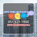 대연혁신우리공인중개사사무소 | 남구 대연동 부동산 대연혁신우리공인중개사사무소 대연힐스테이트푸르오