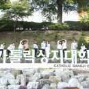 가톨릭상지대학교 이미지