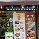 유노민 감자탕