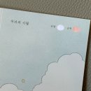 wedding#23. 디얼디어 청첩장 주문제작 후기 / 식권 도장찍기 / 프롬투데이 모바일청첩장