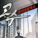 일상생활백서