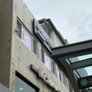 미라클 테라피 | 당산 영등포통증관리 신경림프관리 아로마 미라클 heal 테라피 후기