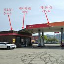 태안주유소 이미지