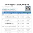 카페24 창업센터 부산대연점