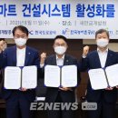 (주)녹색건설 이미지