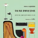 당 타이손 피아노 리사이틀 이미지