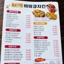 비비큐와동 - 안산시 단원구 와동1로 3 | 비비큐와동