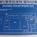 선부1동 주민센터 이미지