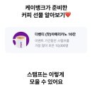 케이커피 - 진주시 진주대로568번길 8 | 케이커피
