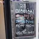 미스터스시울산본점 이미지