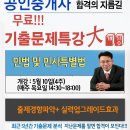 동탄행정고시학원