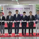 도봉 국민체육센터 이미지