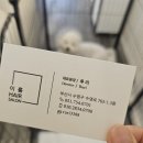 민락역 2번출구 옆 | [광안리미용실] 이룸헤어 루리원장님 Milbon 클리닉후기