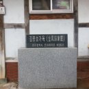김봉호가옥