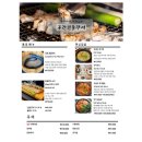 강화민물장어구이