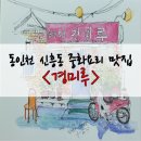 경미루 이미지