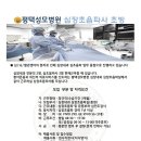 [모집]평택성모병원 심장내과 심초음파사 모십니다. 이미지