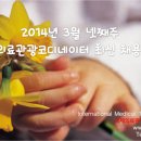 구인의료재단 네이버블로그
