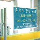 광한루원 관광안내소 이미지