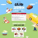 동원몰 김장투어 신청 중, 양반 명품김치 인삼백김치 후기