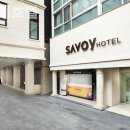 사보이관광호텔 이미지