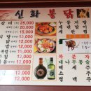 신화불닭 이미지