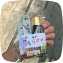 호천골 | 그녀를 지켜라