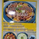 대단한닭한마리해신탕 이미지