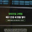 제이앤제이건설 이미지