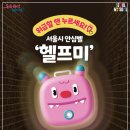 헬프미