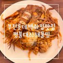 명불대하 이미지