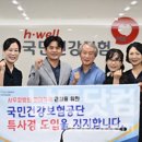 순천곡성 건보공단…사무장병원 단속 특사경 도입 !! 이미지