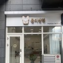 름이상점 이미지