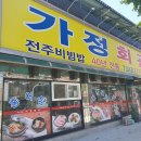 가정한식회관 네이버블로그